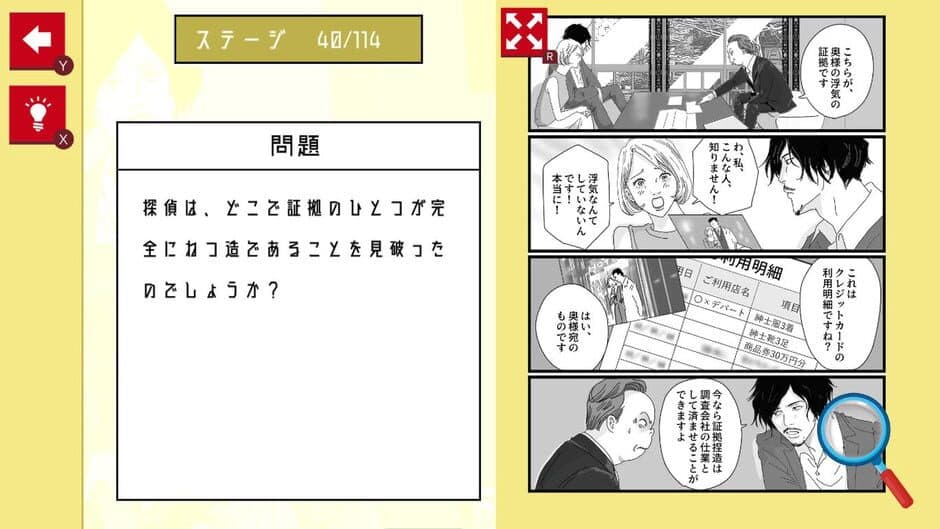 Manga de Tantei Mystery screenshot 3
