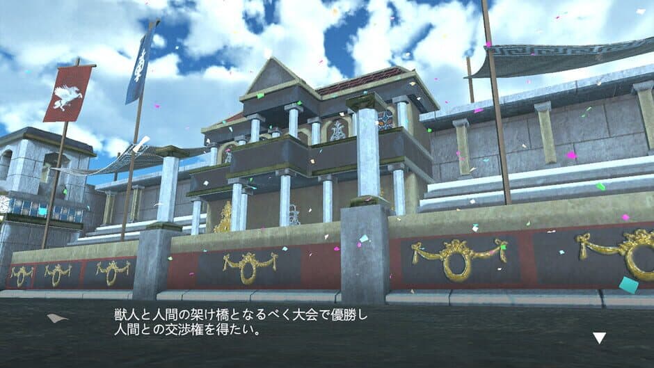 Heraean Games screenshot 1