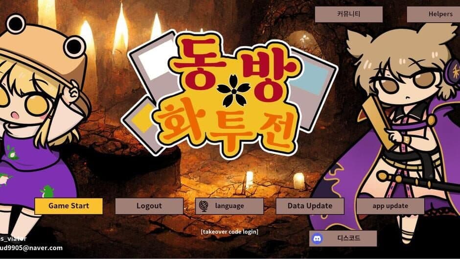 Touhou Flower Fight screenshot 6