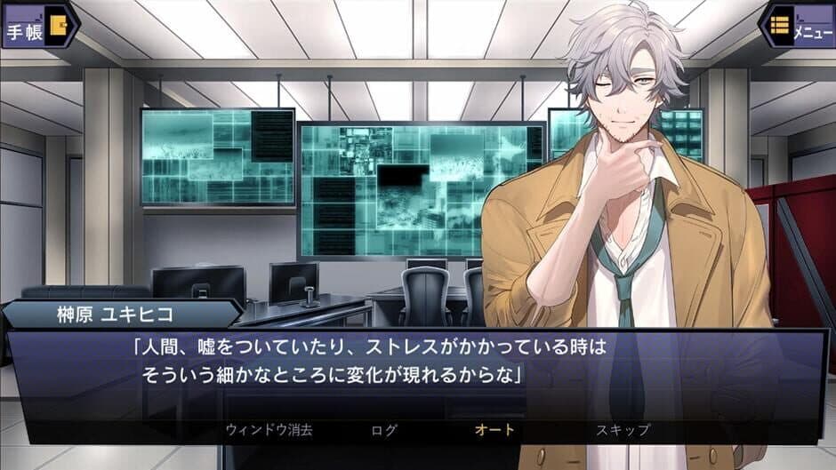Suspects Room: Keishichou Monzensho Torishirabe-han screenshot 1