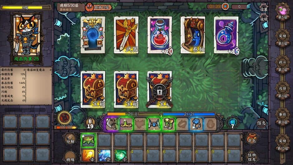 Card Quest screenshot 5