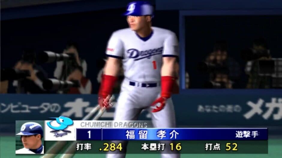 Geki Kuukan Pro Baseball: At the End of the Century 1999 screenshot 1