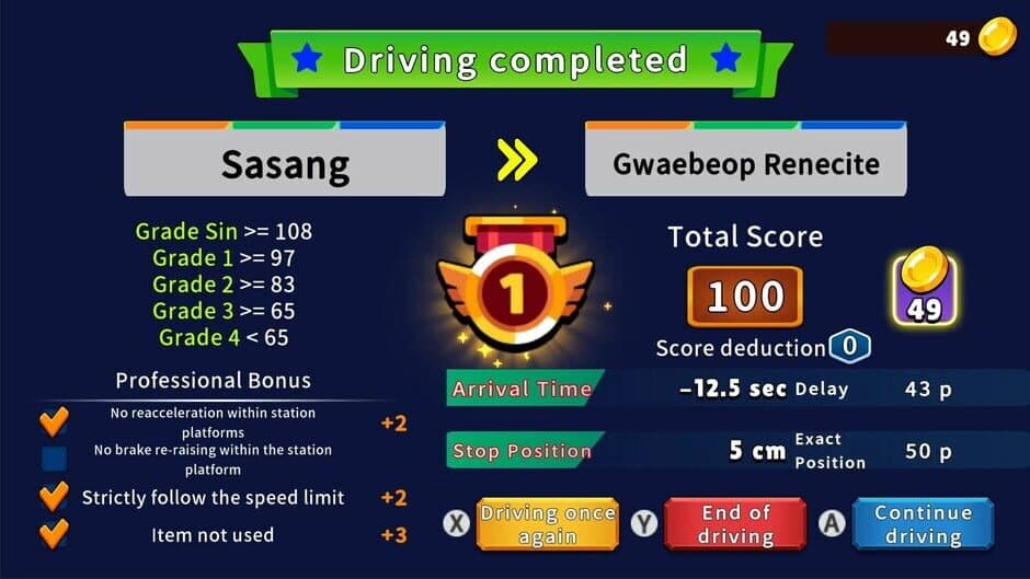 Korean Rail Driving Tour: LRT Busan-Gimhae screenshot 1