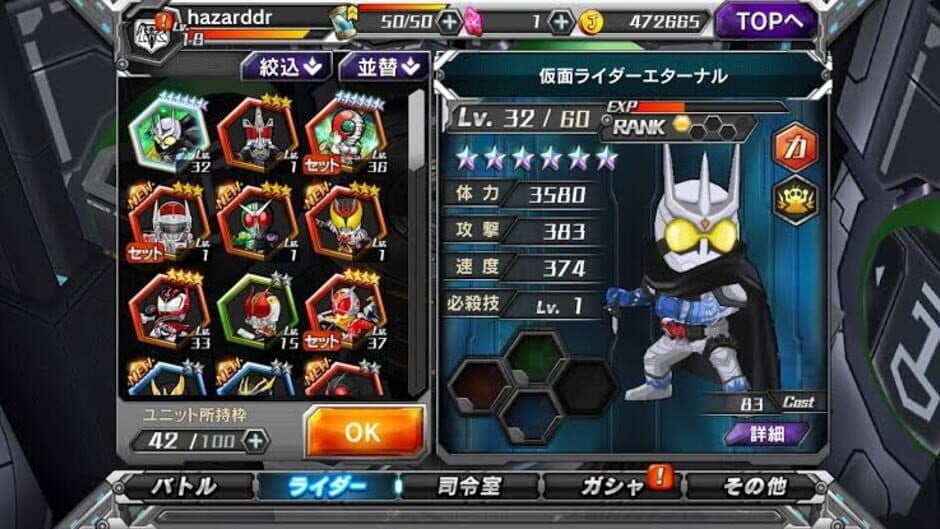 Kamen Rider Battle Rush screenshot 1