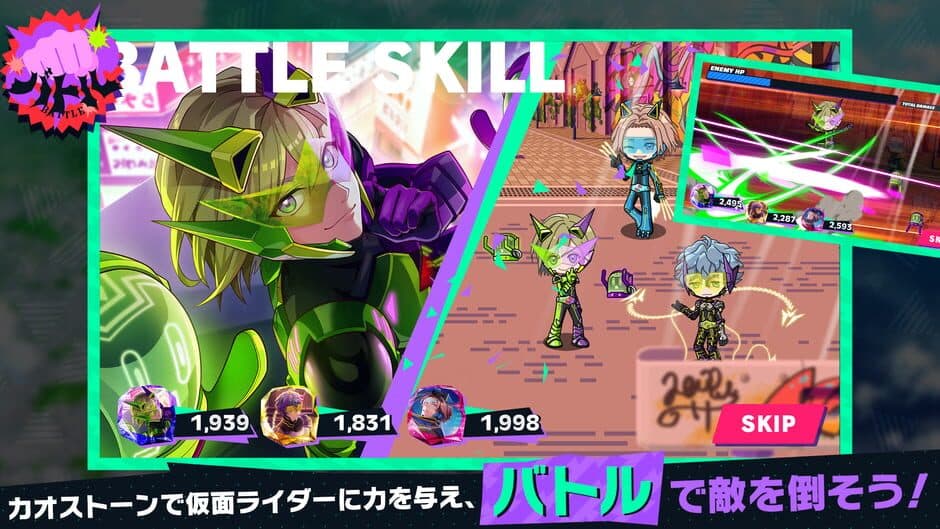 Ride Kamens screenshot 1