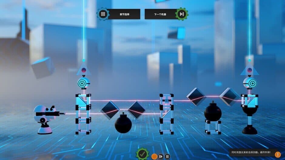 Crazy Machines 3 screenshot 6