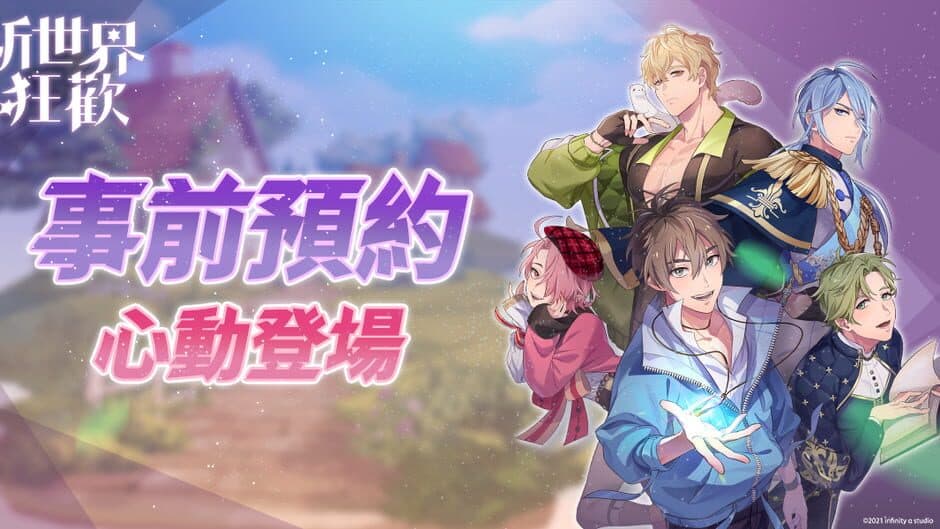 Nu: Carnival Bliss screenshot 6