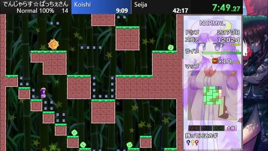 Dangerous Pacche-san Moriya's Journey 4 screenshot 1