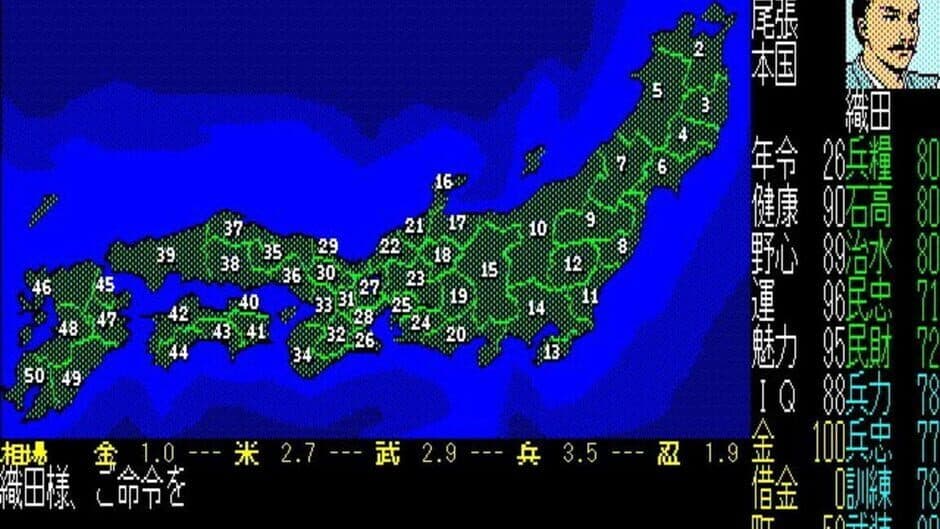 Nobunaga's Ambition screenshot 4