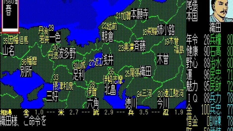 Nobunaga's Ambition screenshot 2