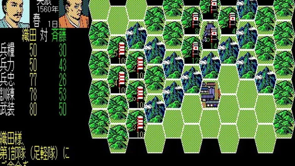 Nobunaga's Ambition screenshot 3