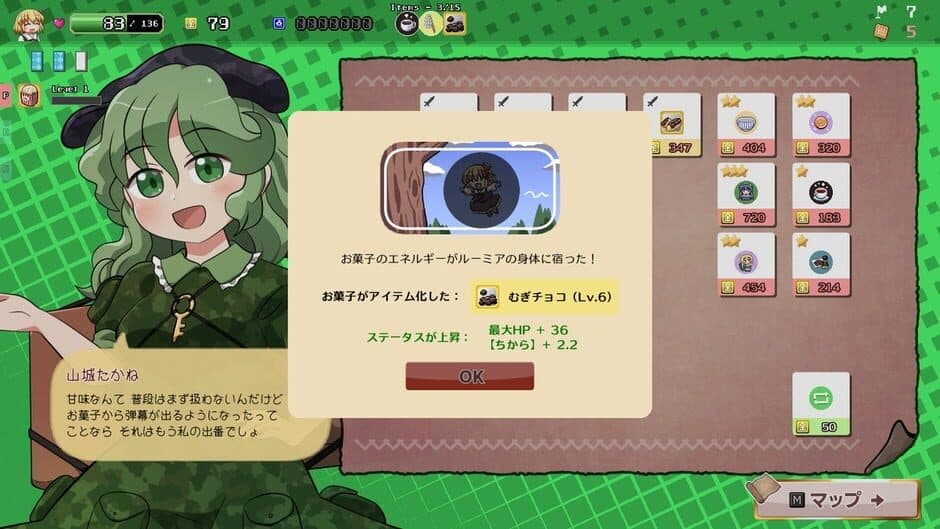Yoiyami Biscuit screenshot 4