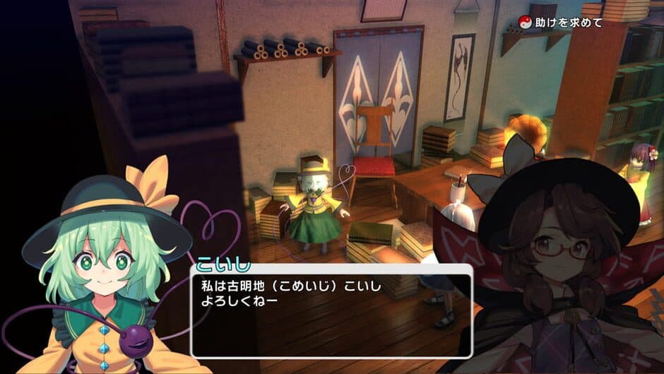 Mugen Rinne no Irregular screenshot 6