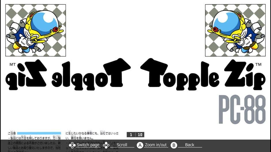 Eggconsole Topple Zip PC-8801 screenshot 1