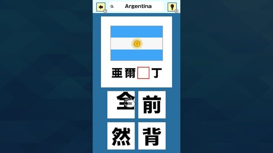 Slot & Learn Country Names in Kanji screenshot 4