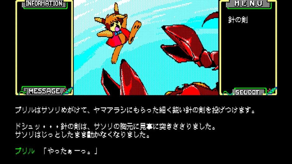 Eggconsole Seilane PC-8801MkIISR screenshot 5