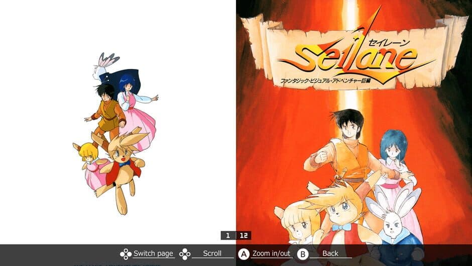 Eggconsole Seilane PC-8801MkIISR screenshot 6