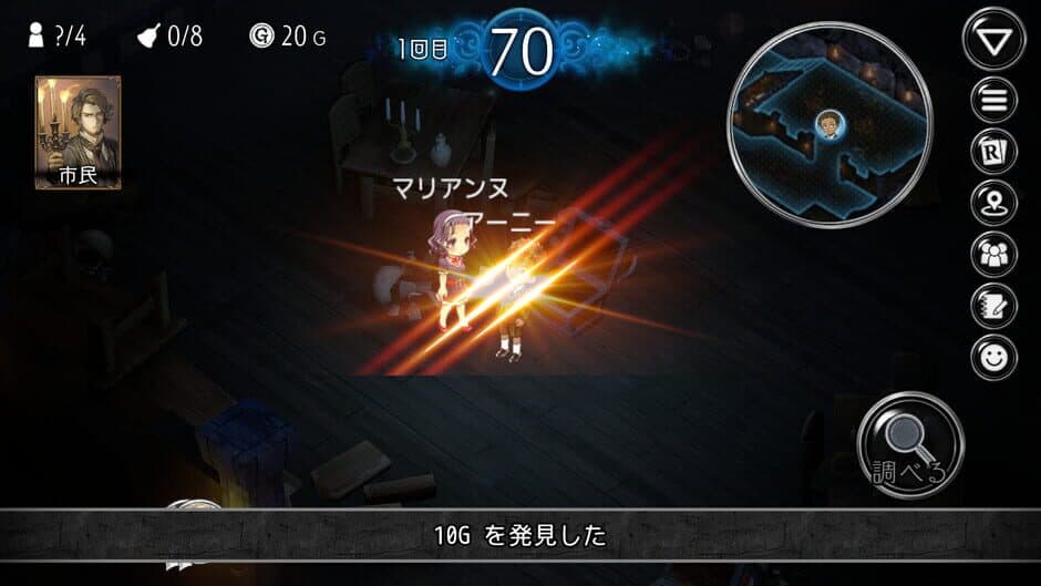Dungeon Jinrou screenshot 4