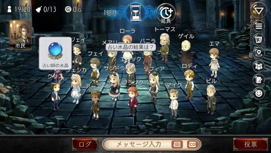 Dungeon Jinrou screenshot 6