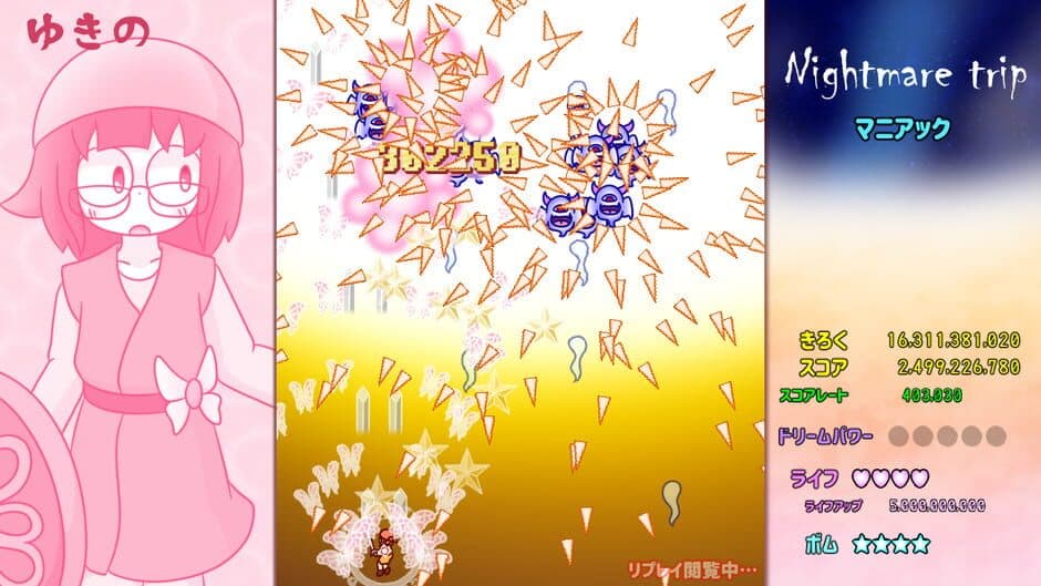 Nightmare Trip screenshot 3