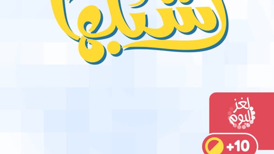 Ashbakaha screenshot 2