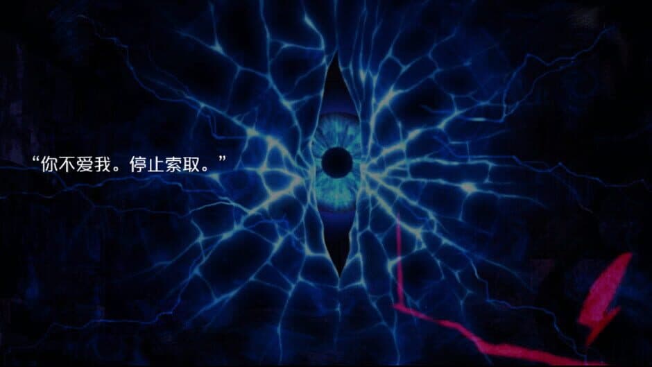 Do Not Look at the Moon screenshot 2