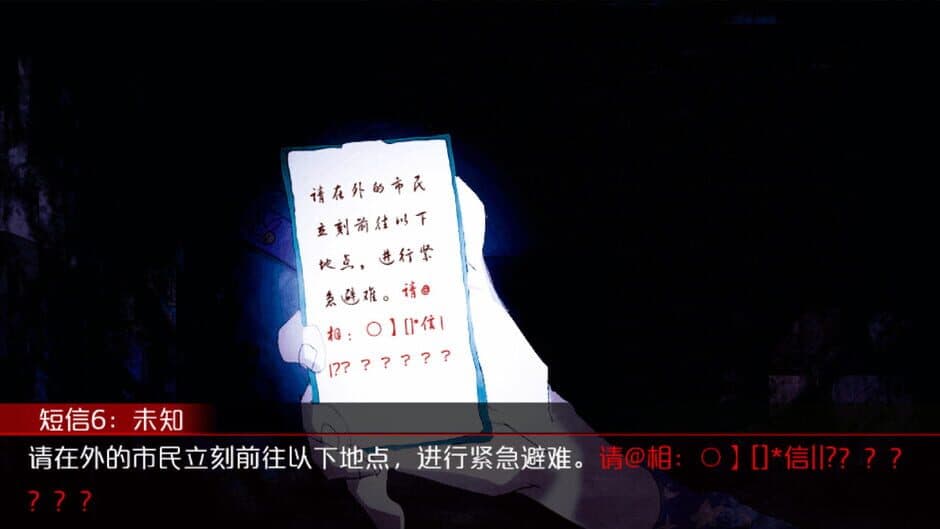 Do Not Look at the Moon screenshot 4