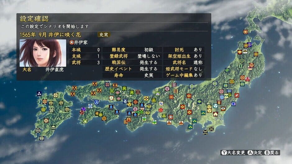 Nobunaga's Ambition: Sphere of Influence with Power-Up Kit screenshot 2