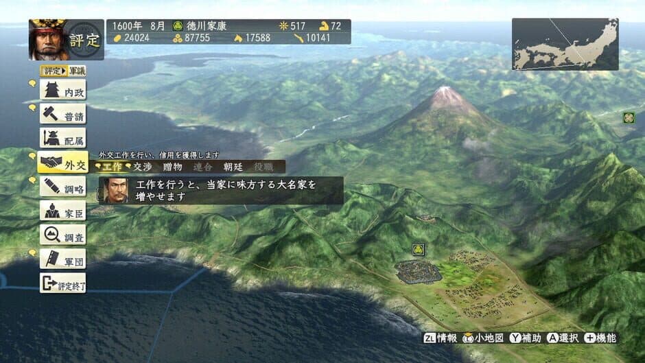 Nobunaga's Ambition: Sphere of Influence with Power-Up Kit screenshot 3