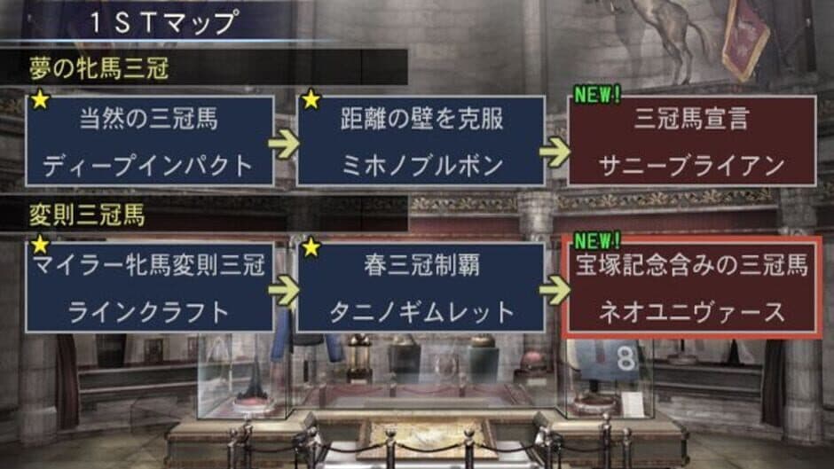 Gallop Racer Inbreed screenshot 5