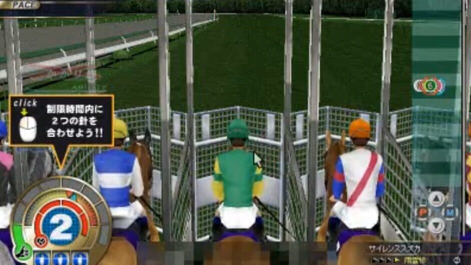Gallop Racer Online screenshot 2