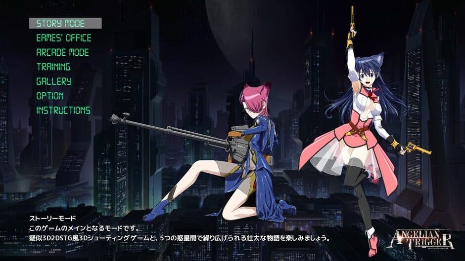 Angelian Trigger screenshot 2