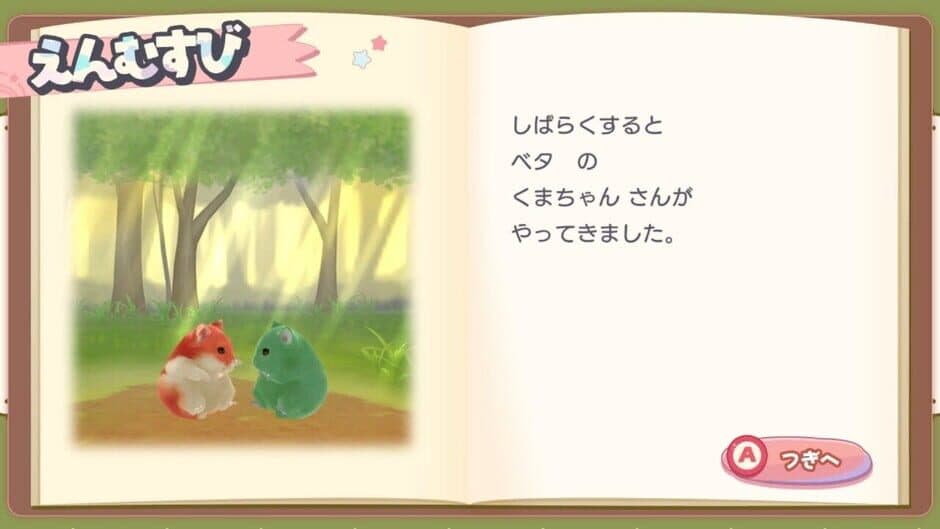 Ham Pafe: Hamster no Sweets Puzzle screenshot 4