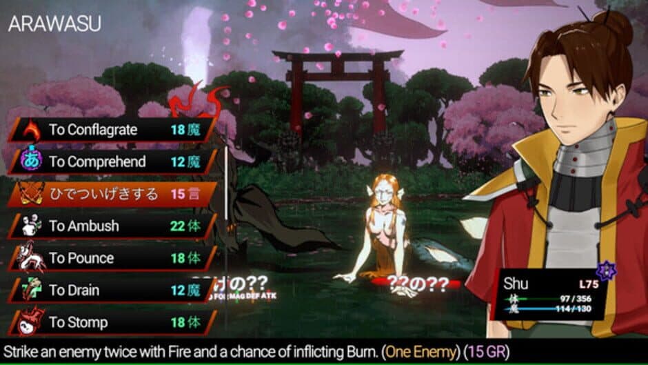 Shujinkou screenshot 6