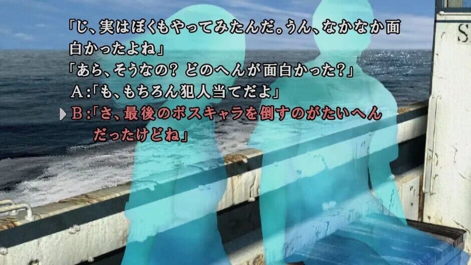 Kamaitachi no Yoru x3 screenshot 5