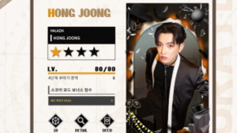 Starway Ateez screenshot 3