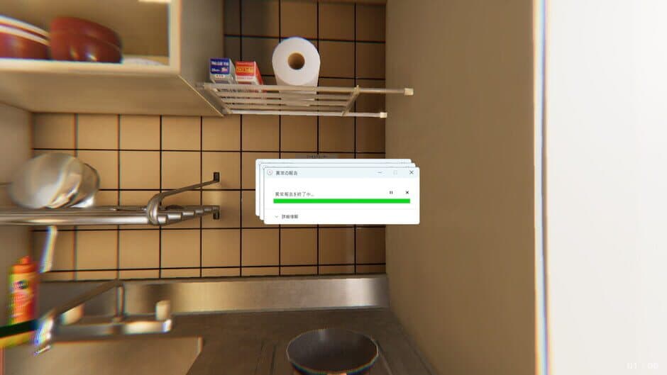 Jitaku Keibin screenshot 6