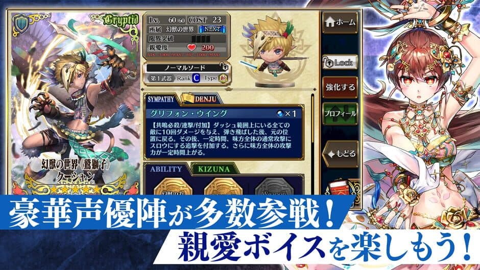 Chain Chronicle screenshot 6