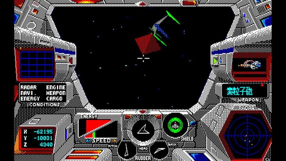 Eggconsole Star Cruiser PC-8801mkIISR screenshot 5