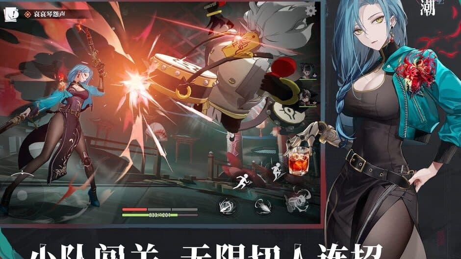 Gui Long Chao screenshot 2