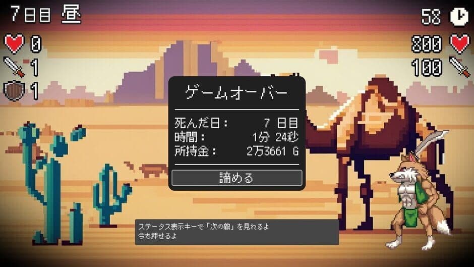 Spell Tonaeru screenshot 2