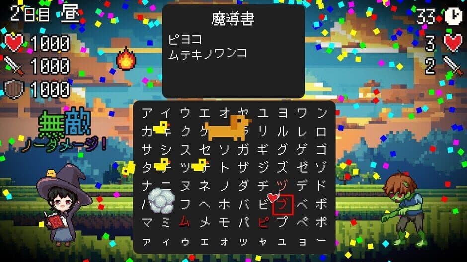 Spell Tonaeru screenshot 3