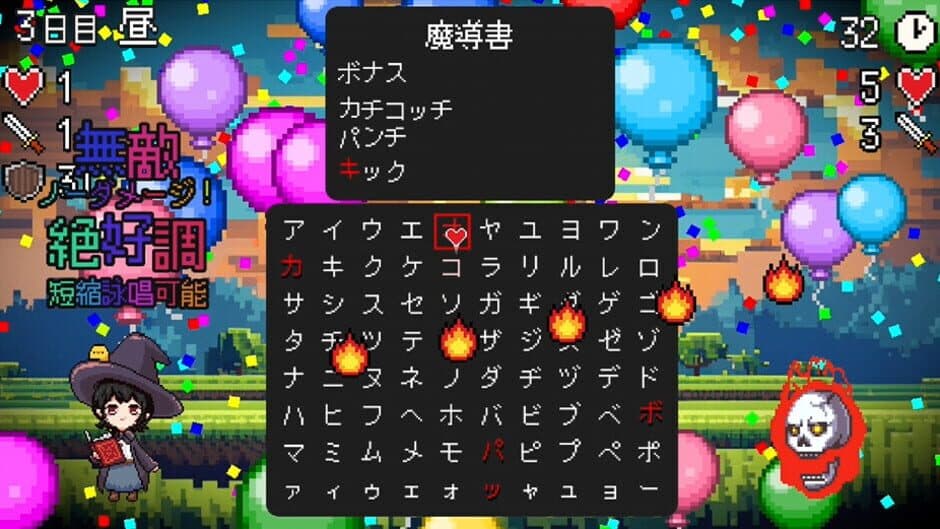 Spell Tonaeru screenshot 6