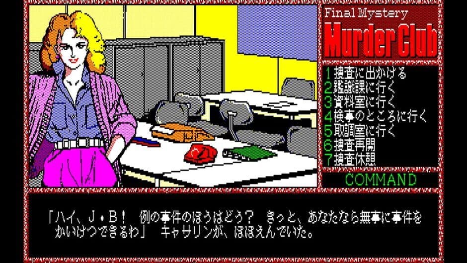 Eggconsole Murder Club PC-8801 screenshot 6