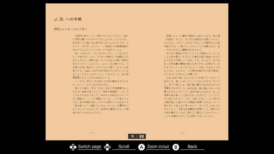 Eggconsole Murder Club PC-8801 screenshot 5