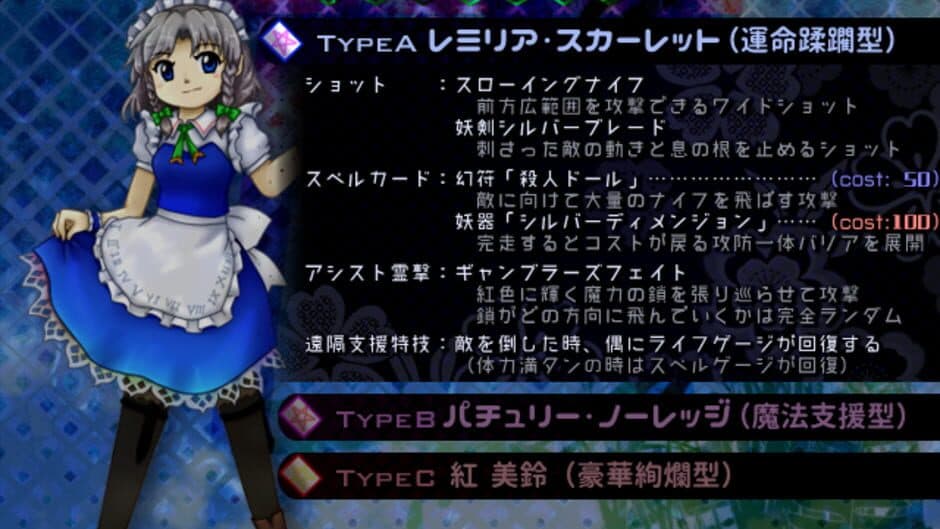 Touhou Monjusen: Bubbling Imaginary Treasures screenshot 3