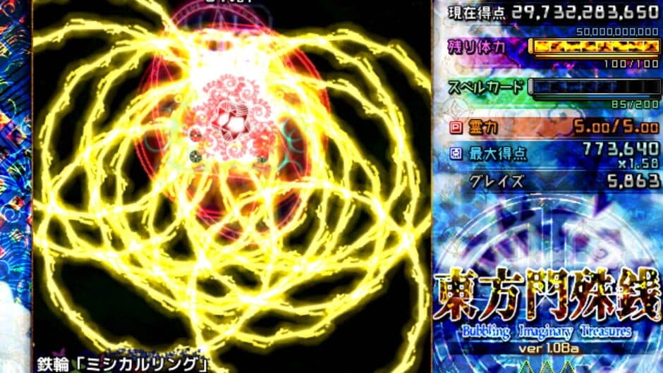 Touhou Monjusen: Bubbling Imaginary Treasures screenshot 5