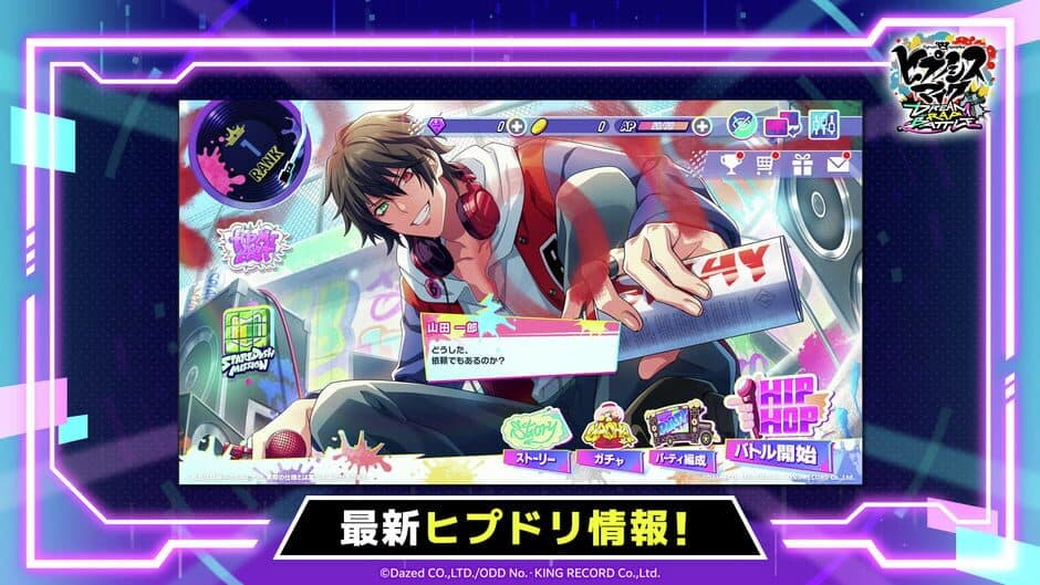 Hypnosis Microphone: Dream Rap Battle screenshot 1