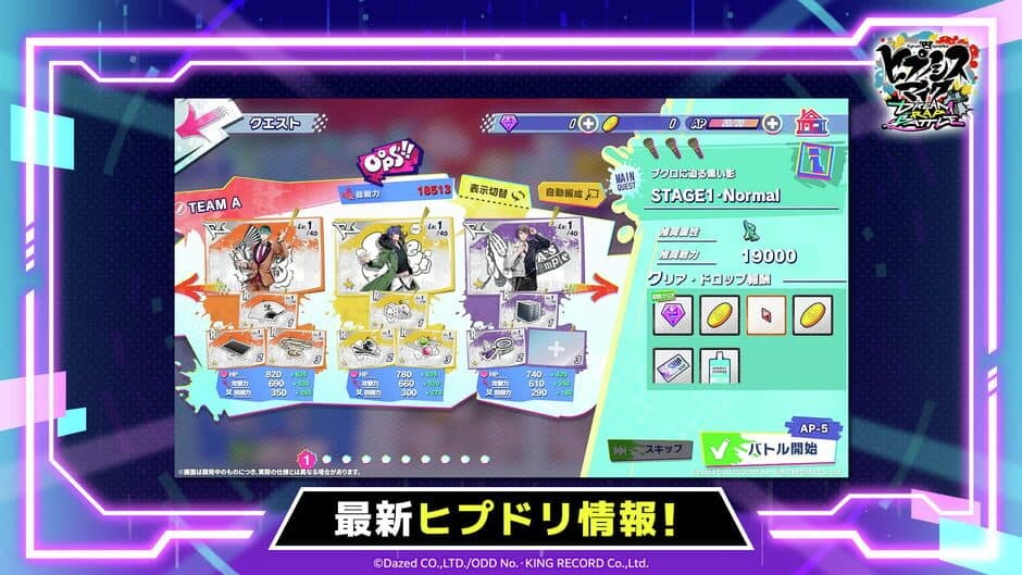 Hypnosis Microphone: Dream Rap Battle screenshot 4