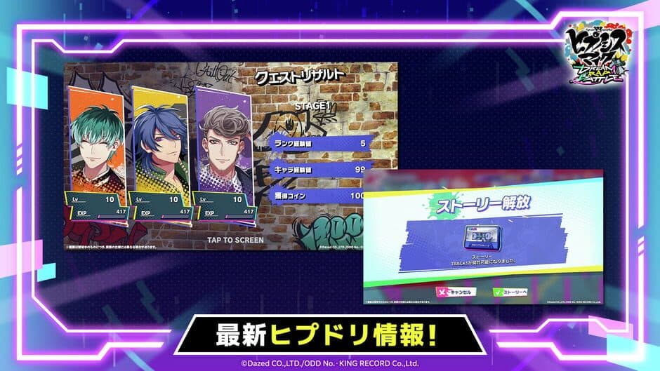 Hypnosis Microphone: Dream Rap Battle screenshot 2